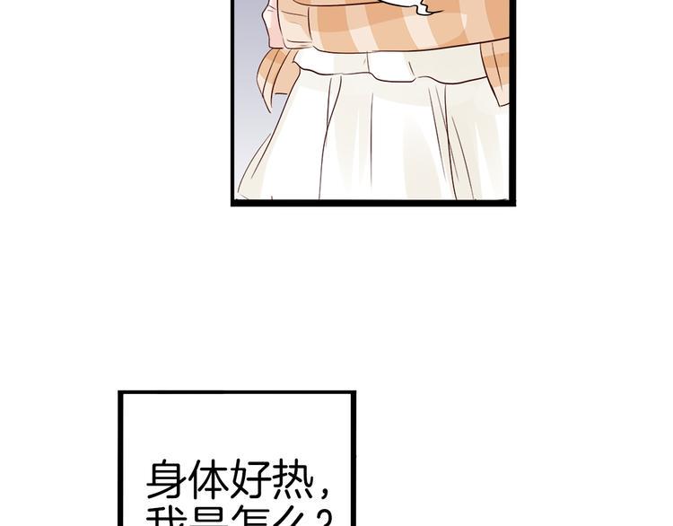 帝少别太猛韩漫全集-第16话 危机02无删减无遮挡章节图片 