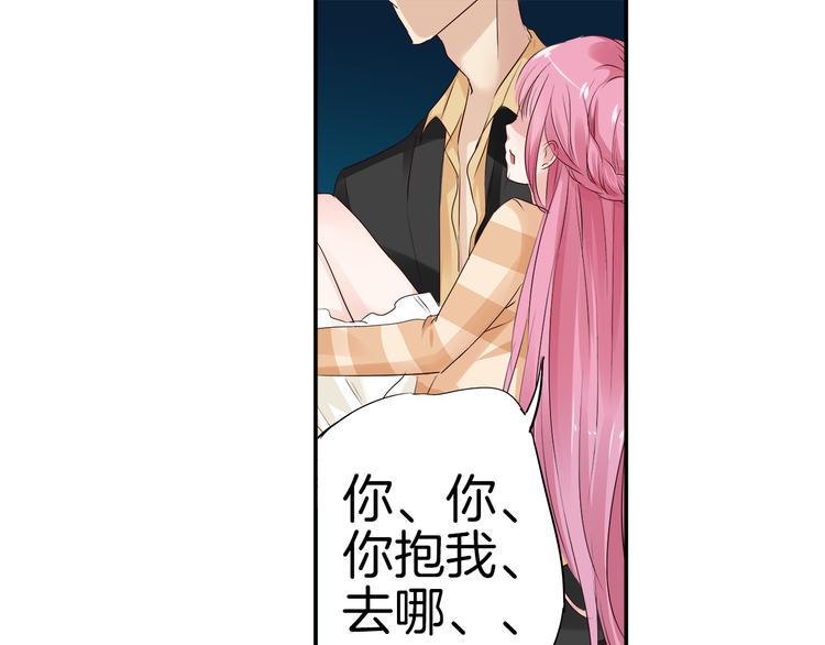 帝少别太猛韩漫全集-第16话 危机02无删减无遮挡章节图片 