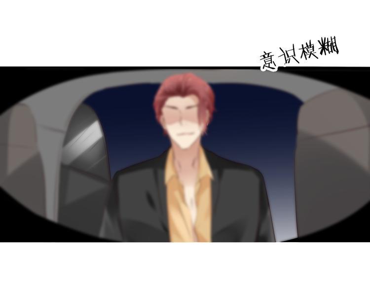 帝少别太猛韩漫全集-第16话 危机02无删减无遮挡章节图片 