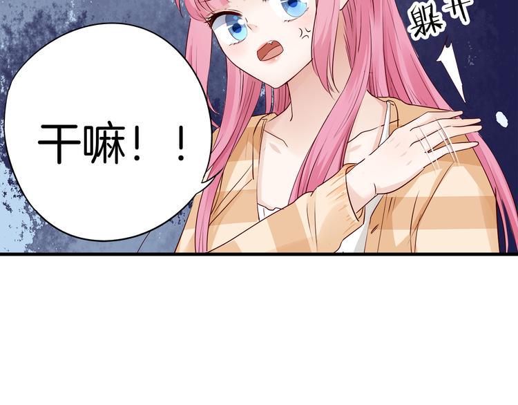 帝少别太猛韩漫全集-第16话 危机02无删减无遮挡章节图片 