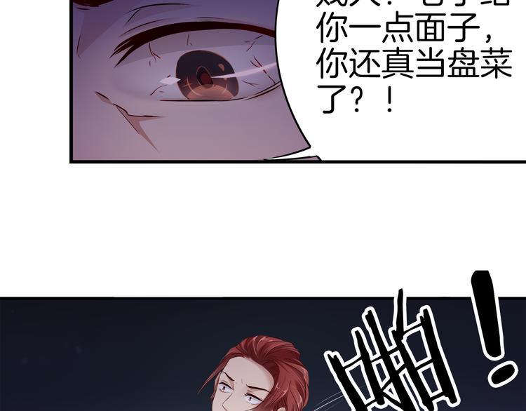 帝少别太猛韩漫全集-第16话 危机02无删减无遮挡章节图片 