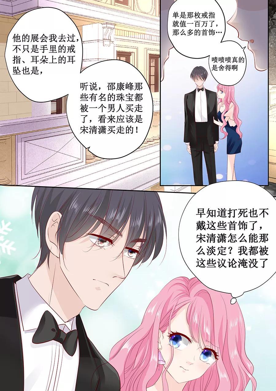 帝少别太猛韩漫全集-第169话 烦死了无删减无遮挡章节图片 