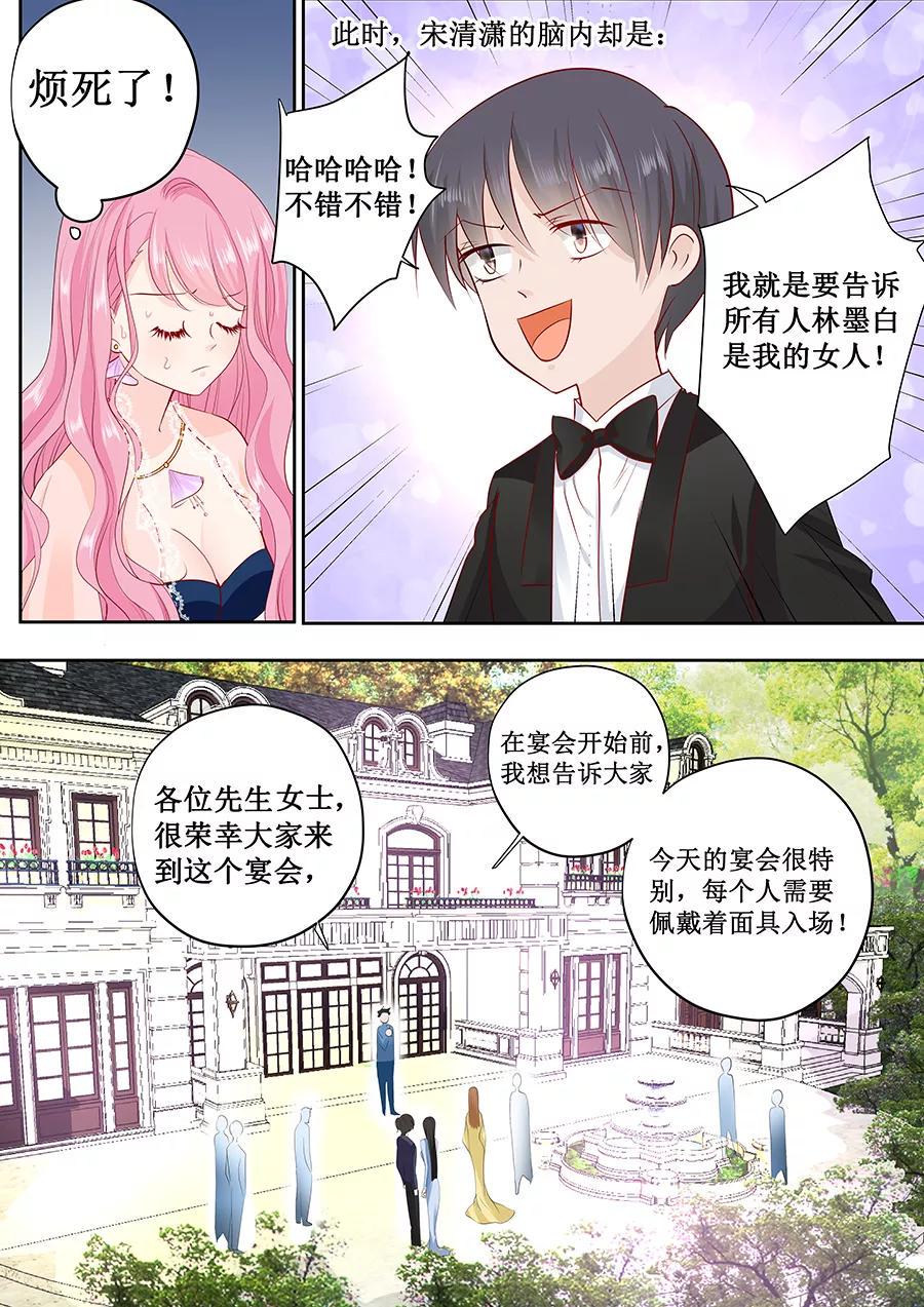 帝少别太猛韩漫全集-第169话 烦死了无删减无遮挡章节图片 