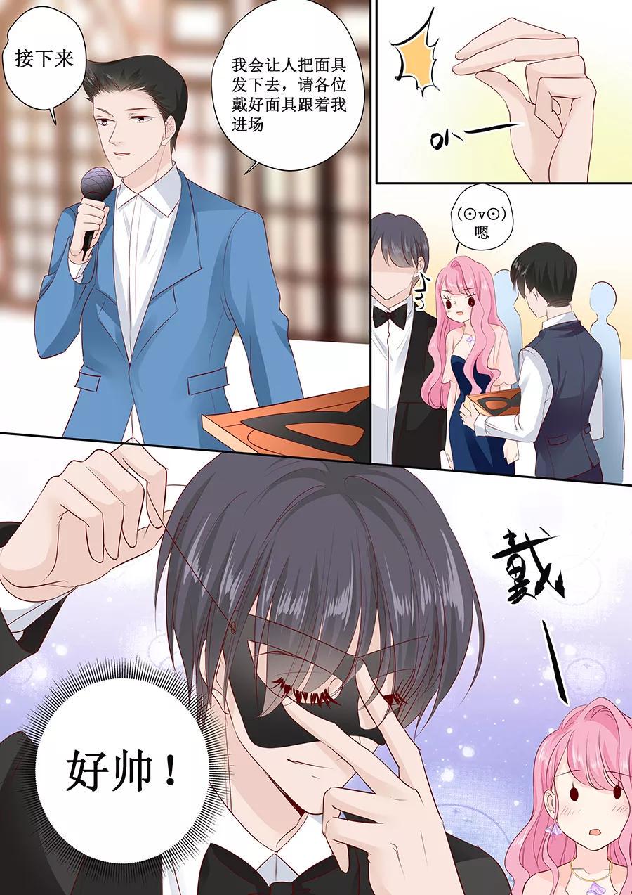 帝少别太猛韩漫全集-第169话 烦死了无删减无遮挡章节图片 