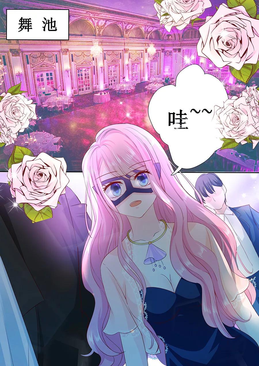 帝少别太猛韩漫全集-第169话 烦死了无删减无遮挡章节图片 