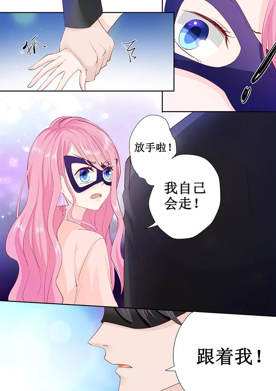 帝少别太猛韩漫全集-第169话 烦死了无删减无遮挡章节图片 