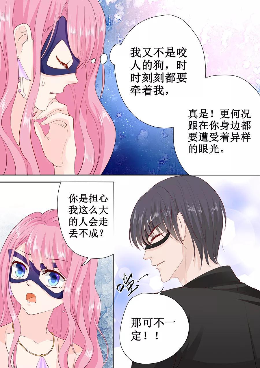 帝少别太猛韩漫全集-第169话 烦死了无删减无遮挡章节图片 