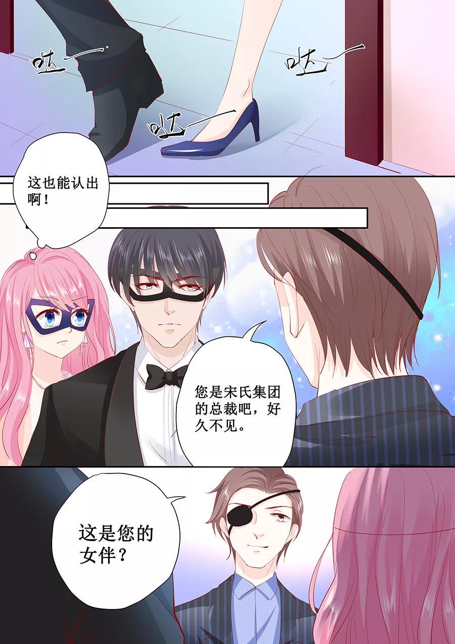 帝少别太猛韩漫全集-第170话 温柔的宋清潇无删减无遮挡章节图片 