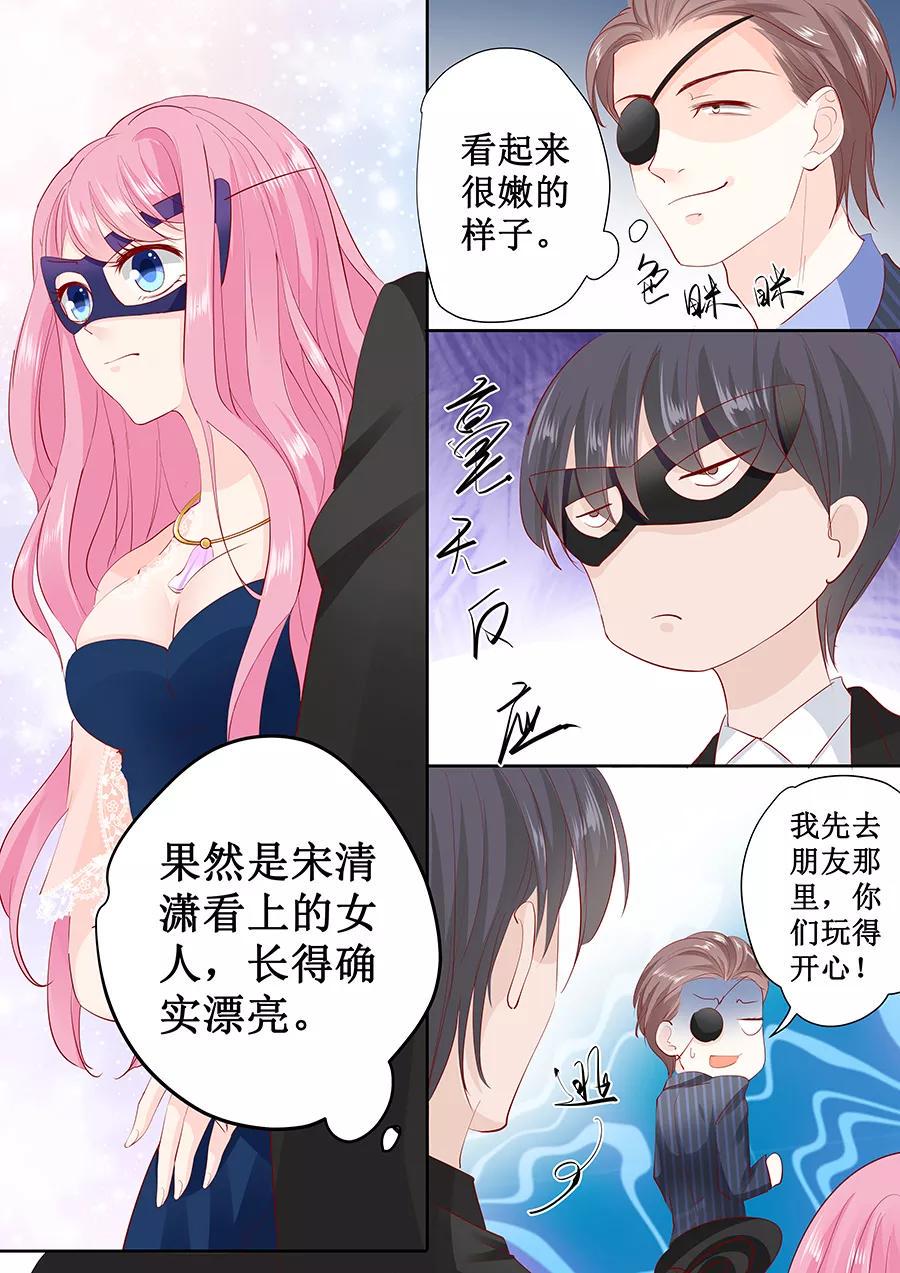 帝少别太猛韩漫全集-第170话 温柔的宋清潇无删减无遮挡章节图片 