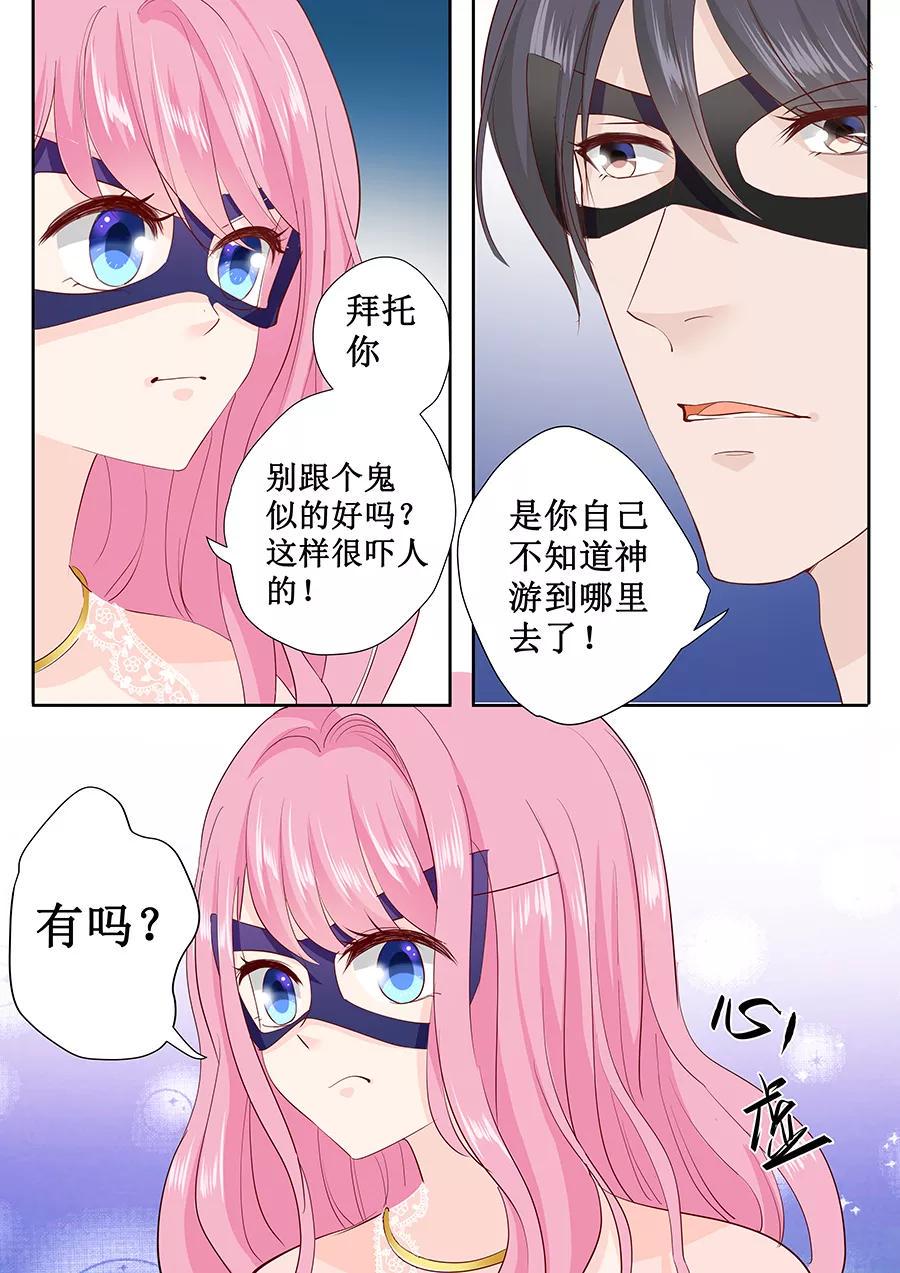 帝少别太猛韩漫全集-第170话 温柔的宋清潇无删减无遮挡章节图片 