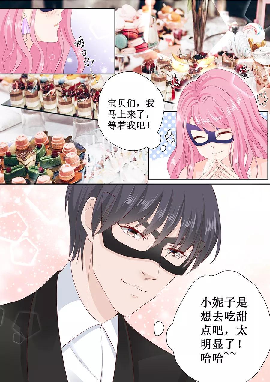 帝少别太猛韩漫全集-第170话 温柔的宋清潇无删减无遮挡章节图片 