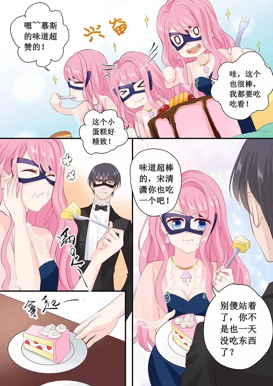 帝少别太猛韩漫全集-第170话 温柔的宋清潇无删减无遮挡章节图片 