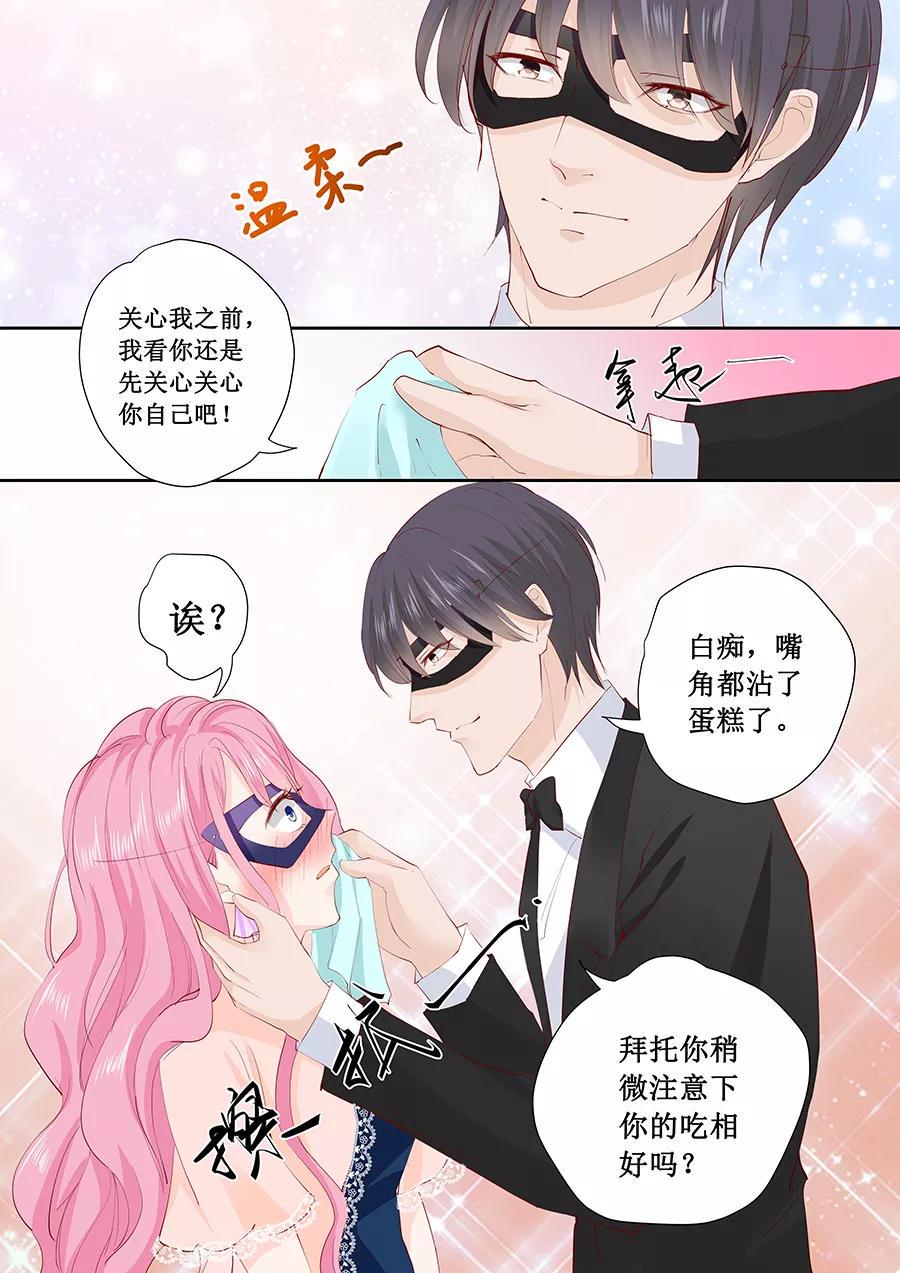 帝少别太猛韩漫全集-第170话 温柔的宋清潇无删减无遮挡章节图片 