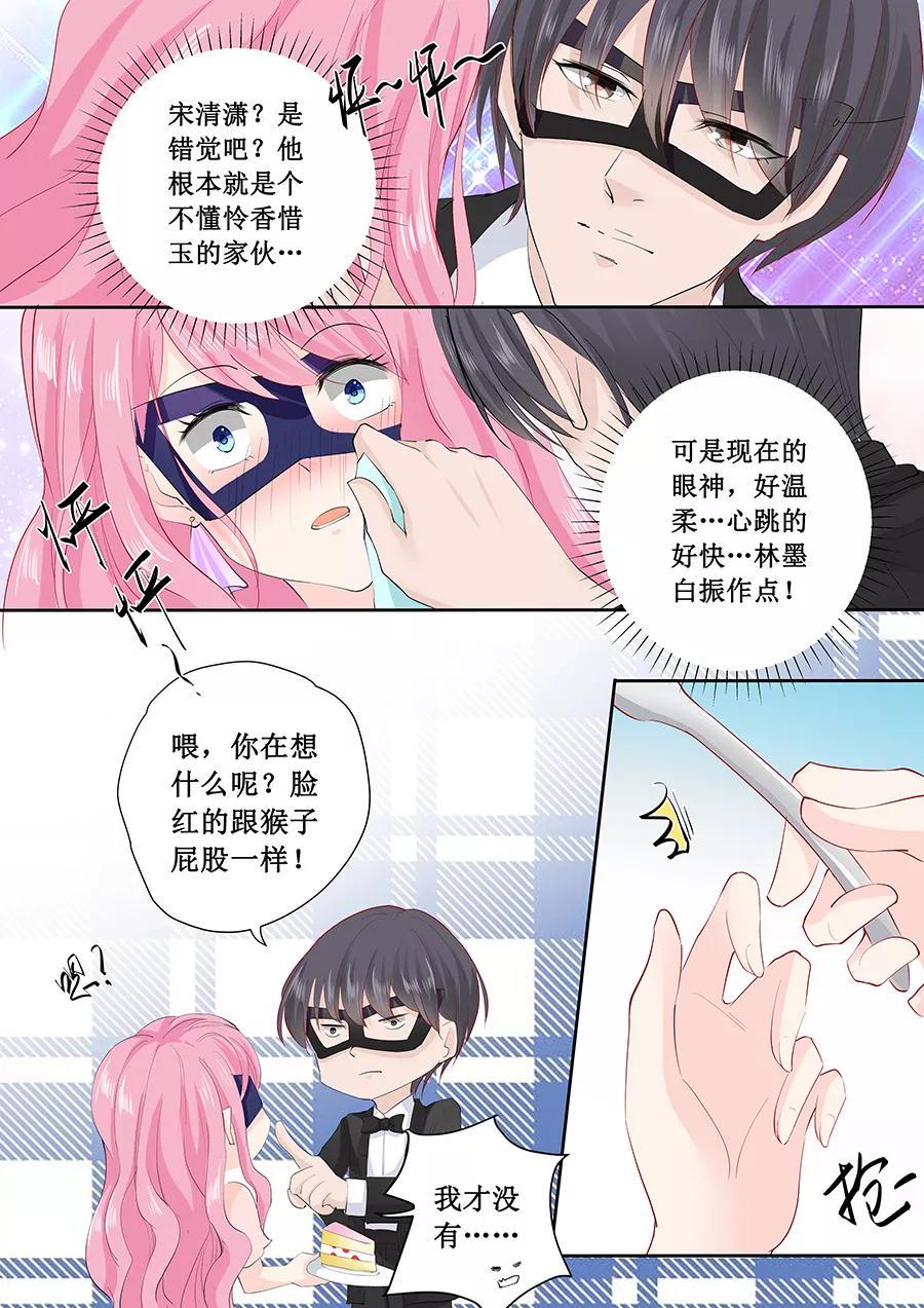 帝少别太猛韩漫全集-第170话 温柔的宋清潇无删减无遮挡章节图片 