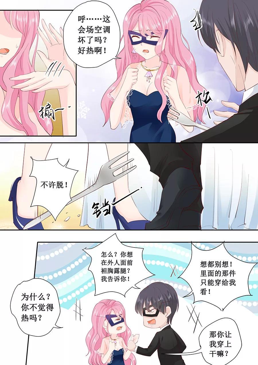 帝少别太猛韩漫全集-第171话 再遇萧景言无删减无遮挡章节图片 