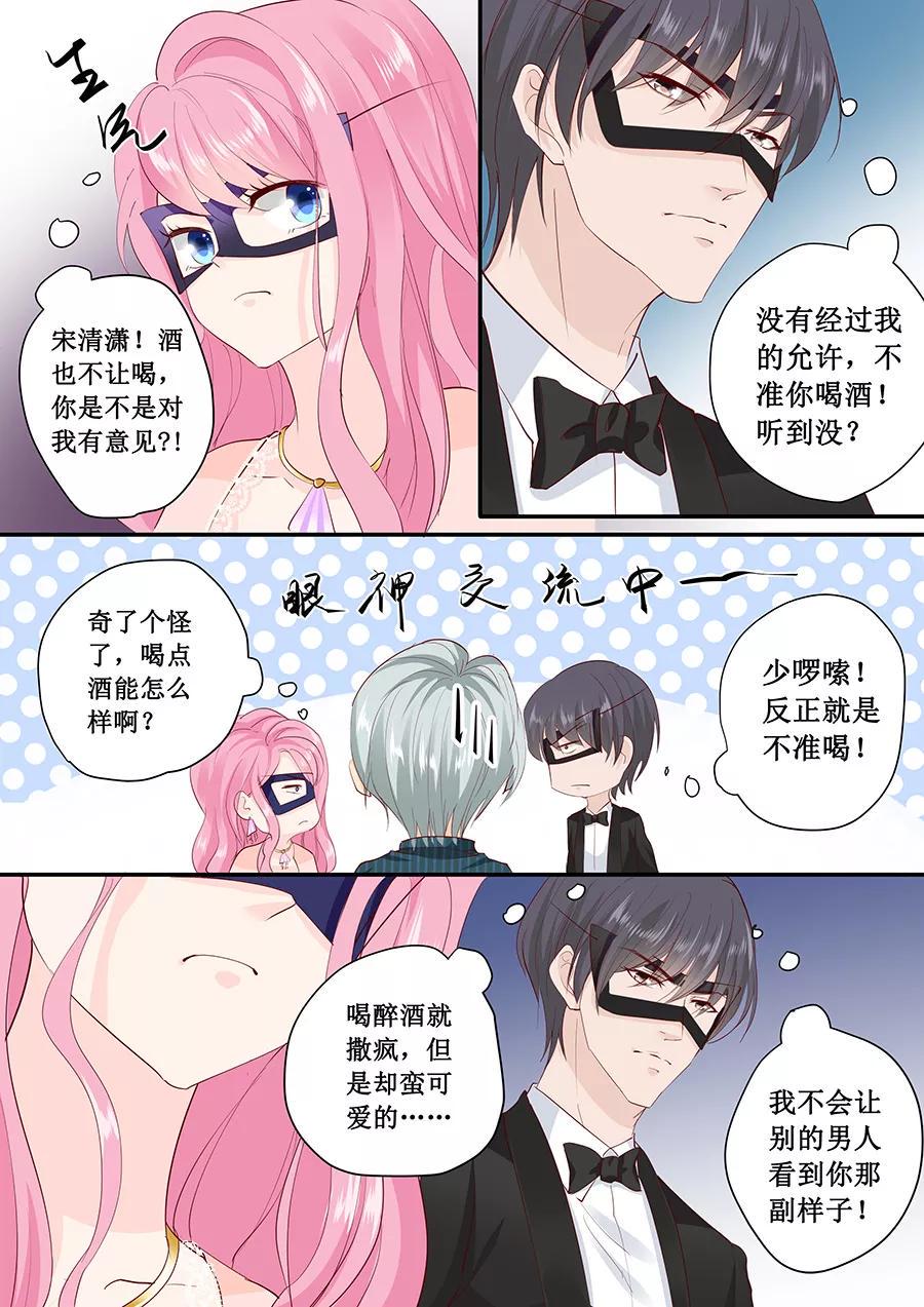 帝少别太猛韩漫全集-第171话 再遇萧景言无删减无遮挡章节图片 