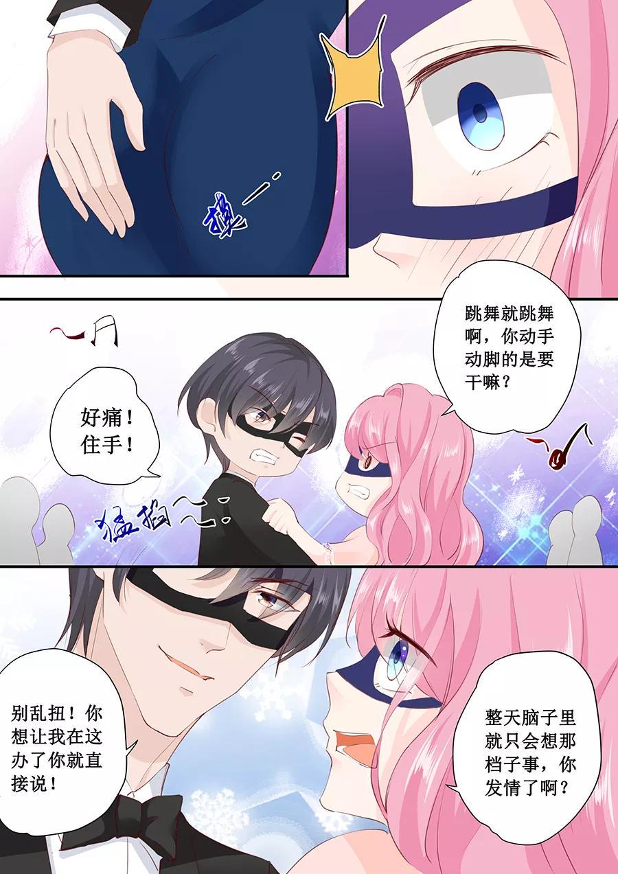 帝少别太猛韩漫全集-第172话 大哥我错了无删减无遮挡章节图片 
