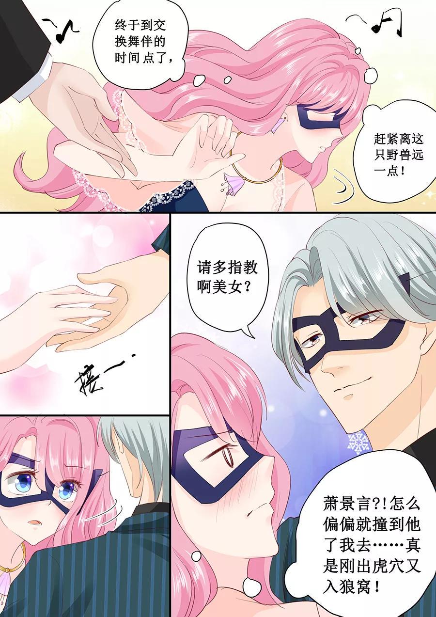 帝少别太猛韩漫全集-第172话 大哥我错了无删减无遮挡章节图片 