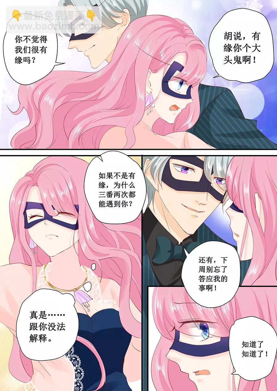 帝少别太猛韩漫全集-第172话 大哥我错了无删减无遮挡章节图片 