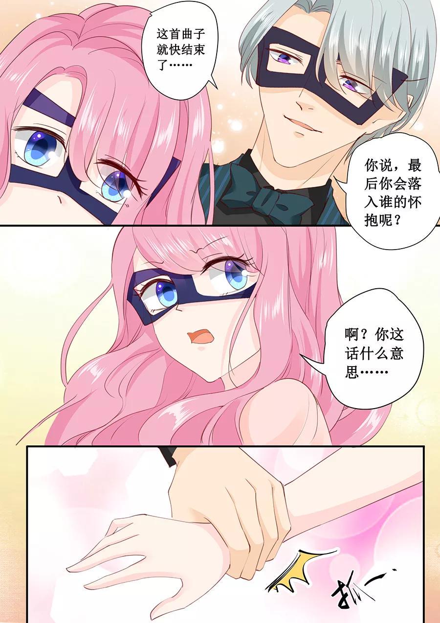 帝少别太猛韩漫全集-第172话 大哥我错了无删减无遮挡章节图片 
