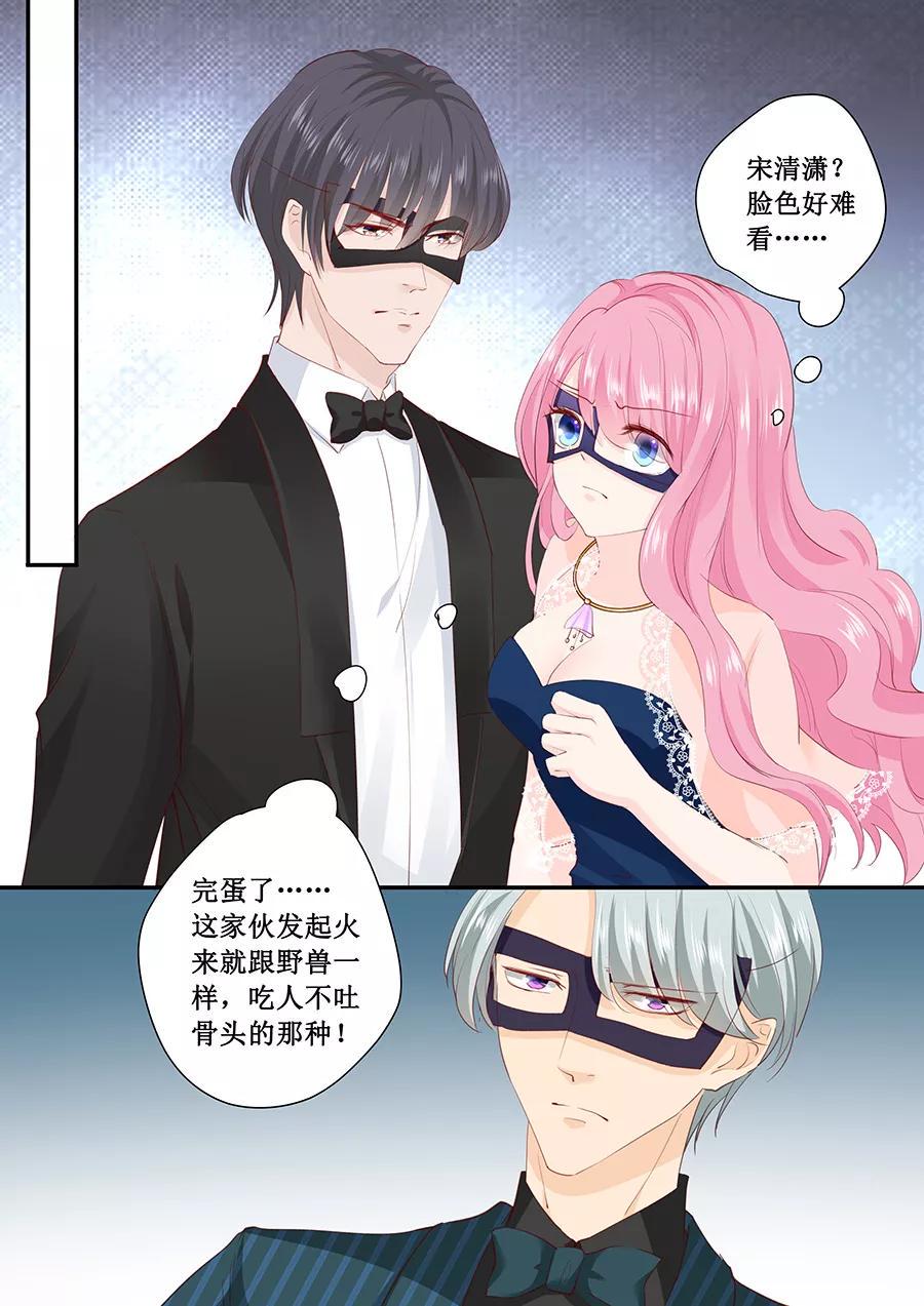 帝少别太猛韩漫全集-第172话 大哥我错了无删减无遮挡章节图片 