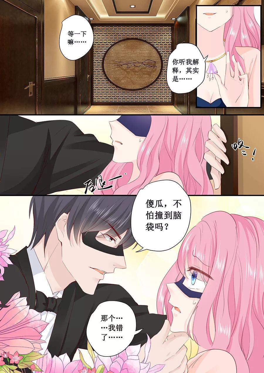 帝少别太猛韩漫全集-第172话 大哥我错了无删减无遮挡章节图片 