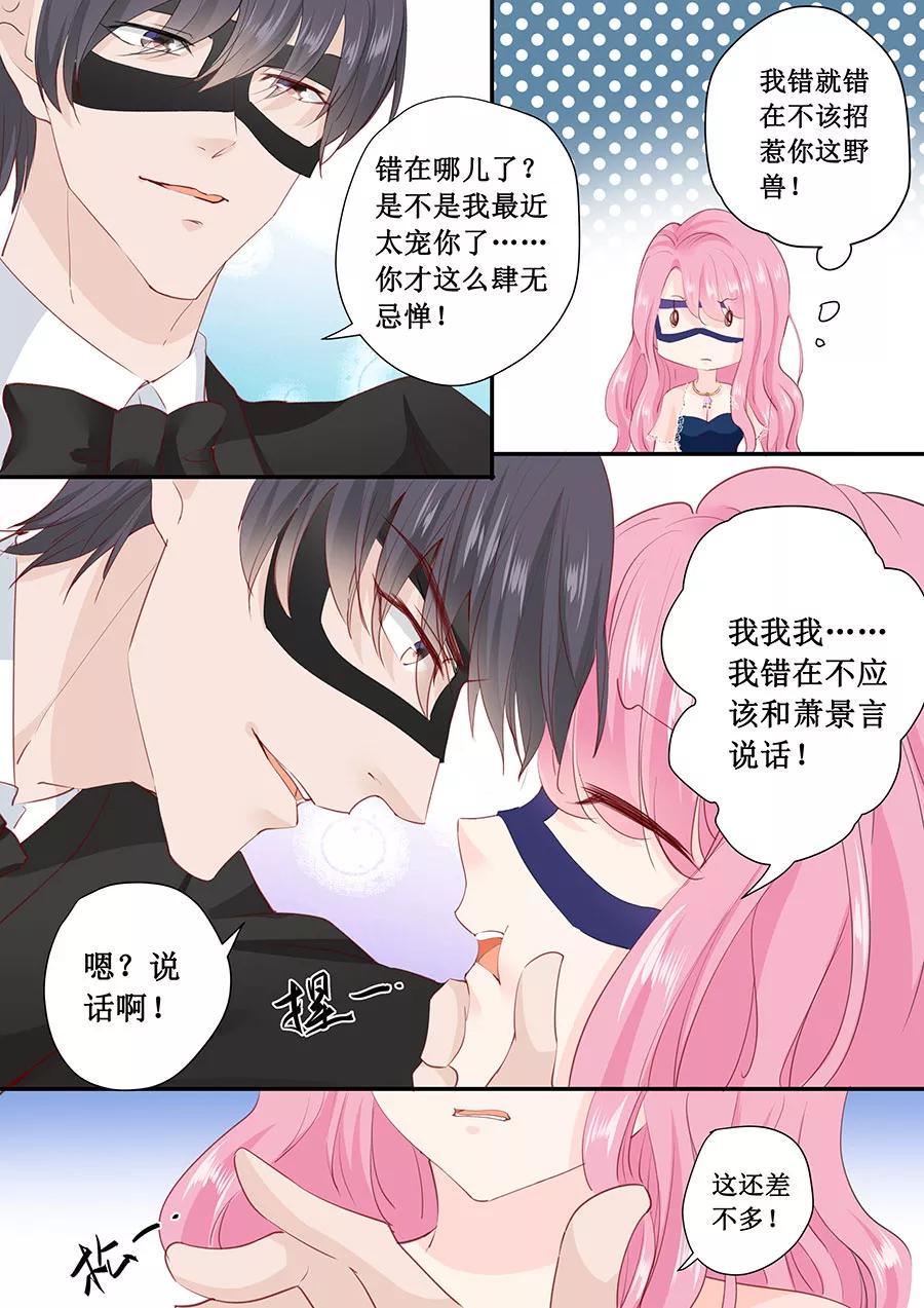 帝少别太猛韩漫全集-第173话 好久不见无删减无遮挡章节图片 