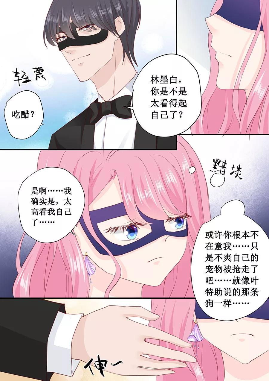 帝少别太猛韩漫全集-第173话 好久不见无删减无遮挡章节图片 