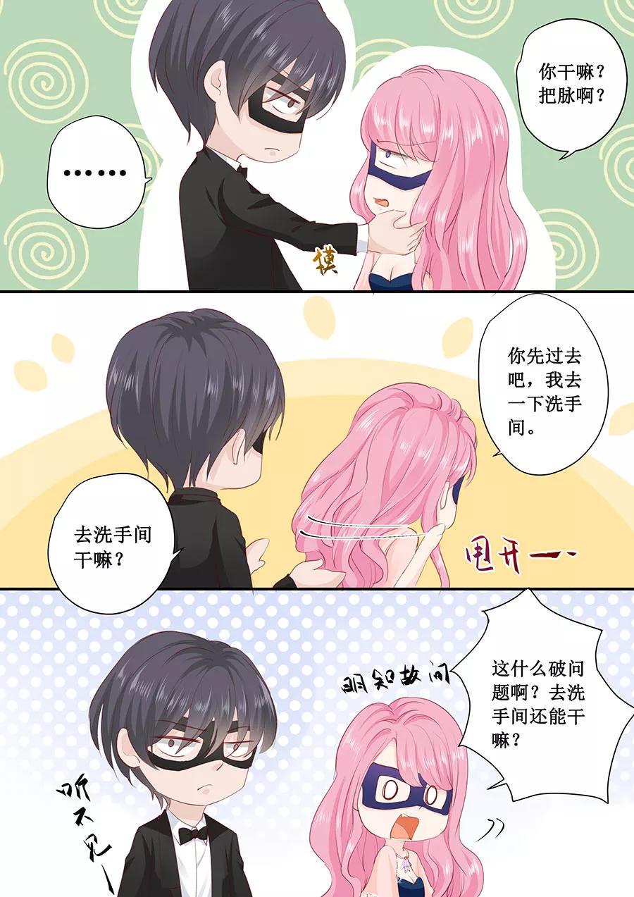 帝少别太猛韩漫全集-第173话 好久不见无删减无遮挡章节图片 