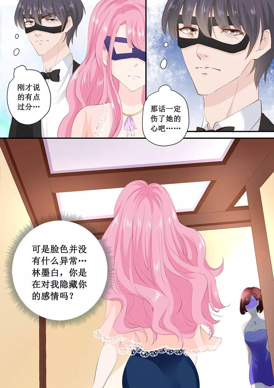 帝少别太猛韩漫全集-第173话 好久不见无删减无遮挡章节图片 