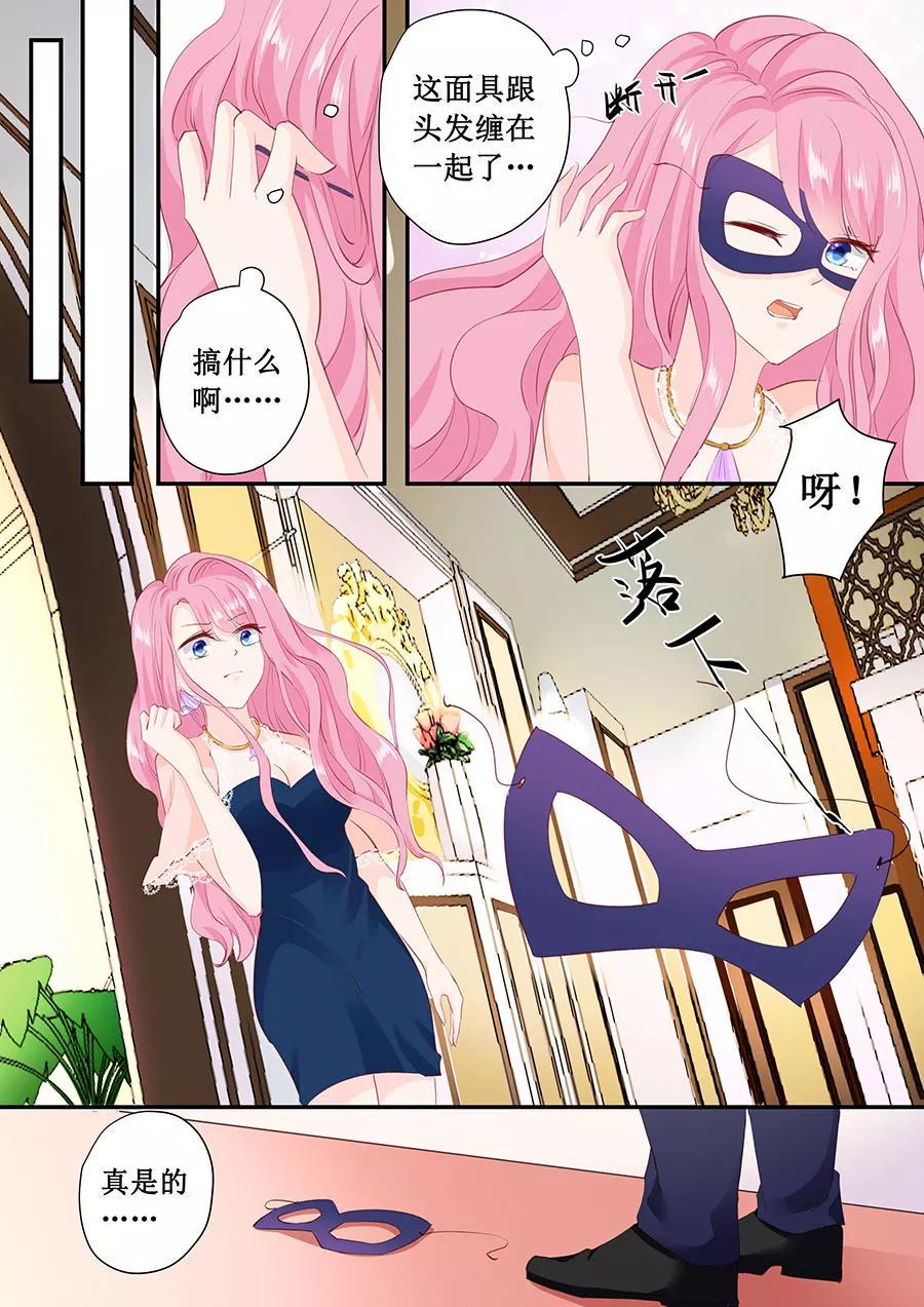 帝少别太猛韩漫全集-第173话 好久不见无删减无遮挡章节图片 