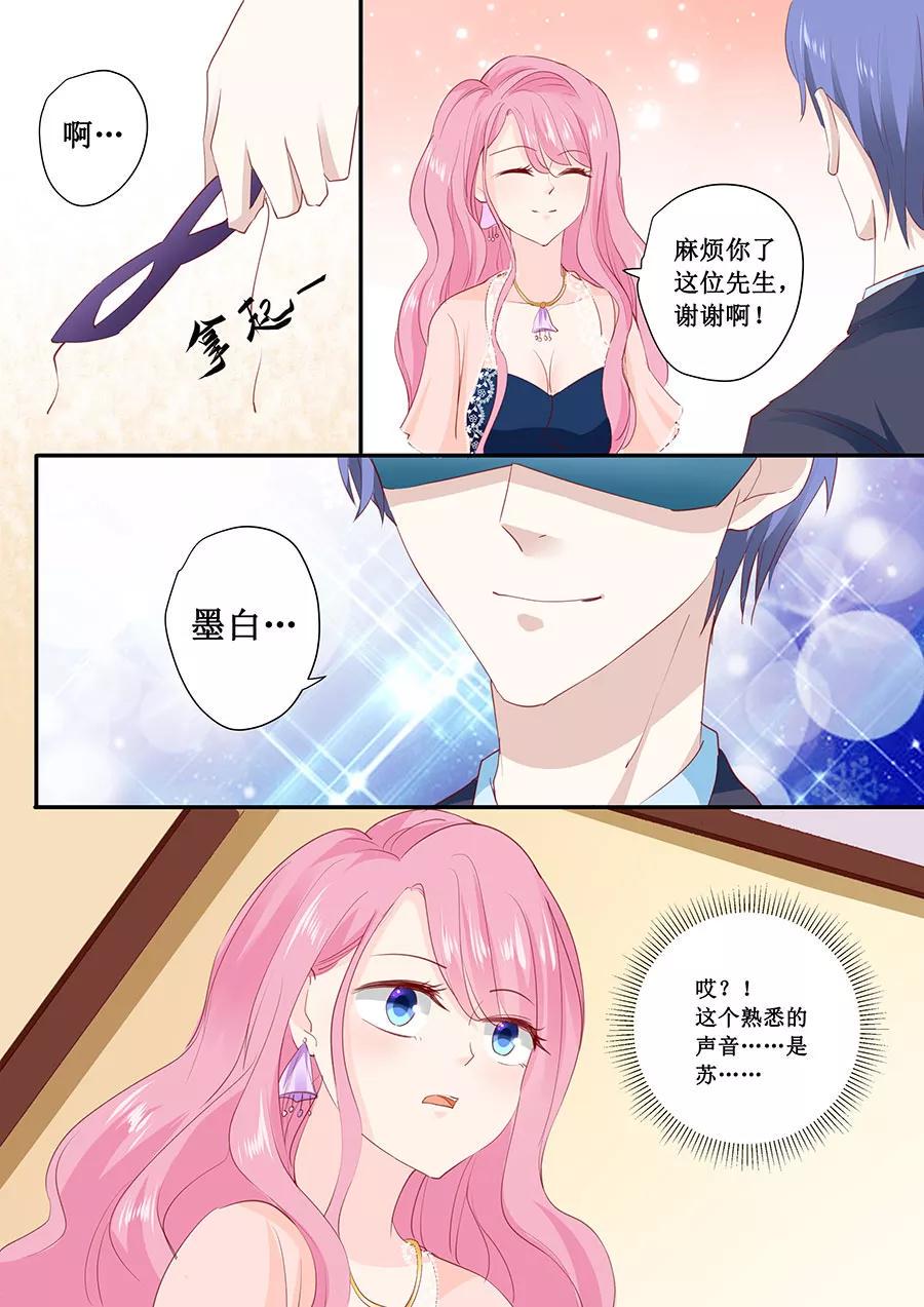 帝少别太猛韩漫全集-第173话 好久不见无删减无遮挡章节图片 