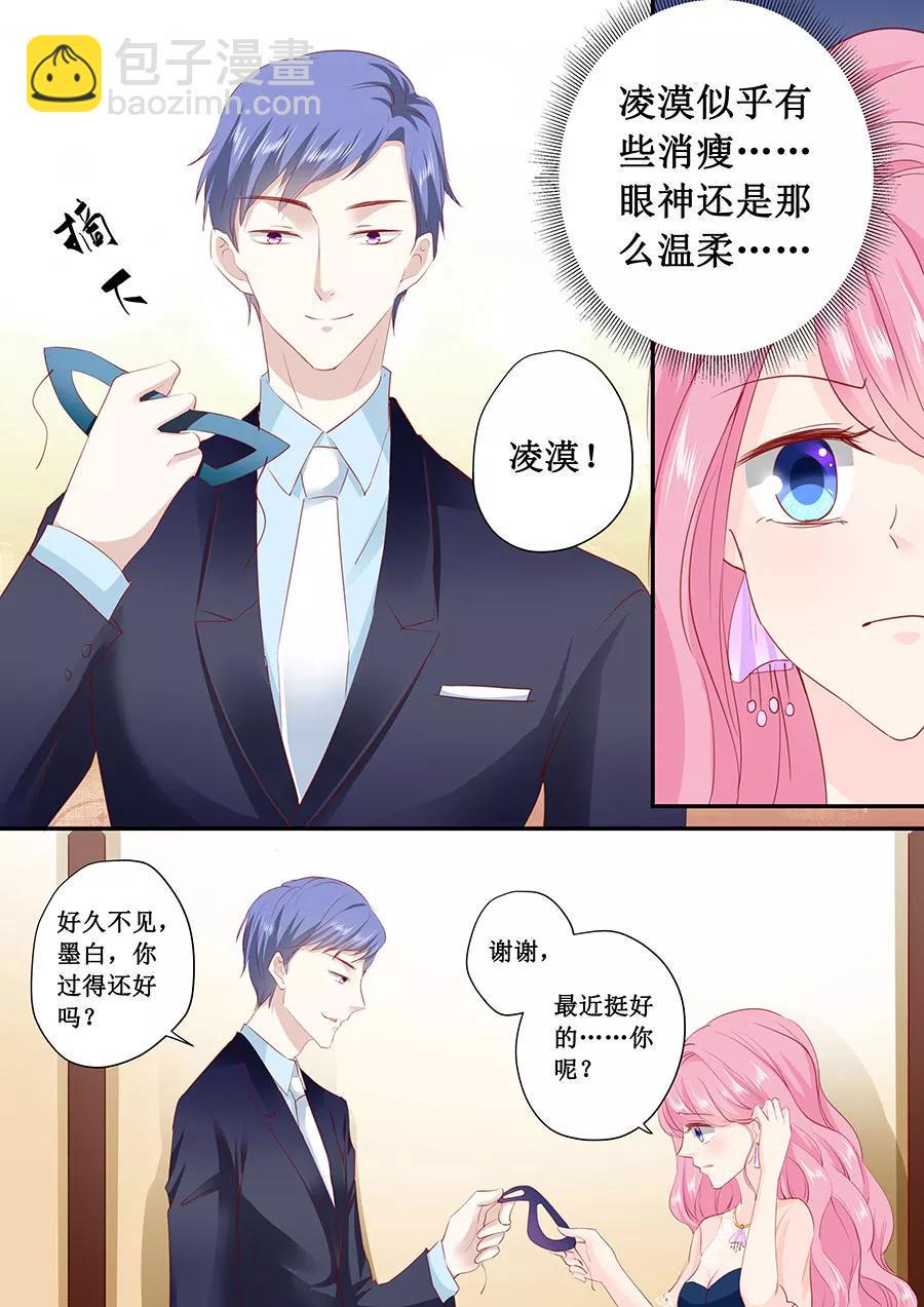 帝少别太猛韩漫全集-第173话 好久不见无删减无遮挡章节图片 