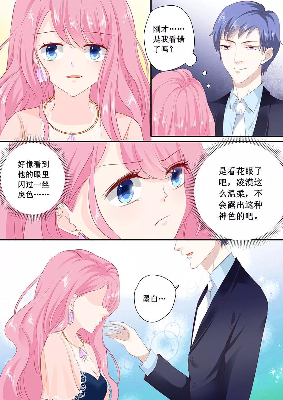 帝少别太猛韩漫全集-第174话 我们已经分手了无删减无遮挡章节图片 