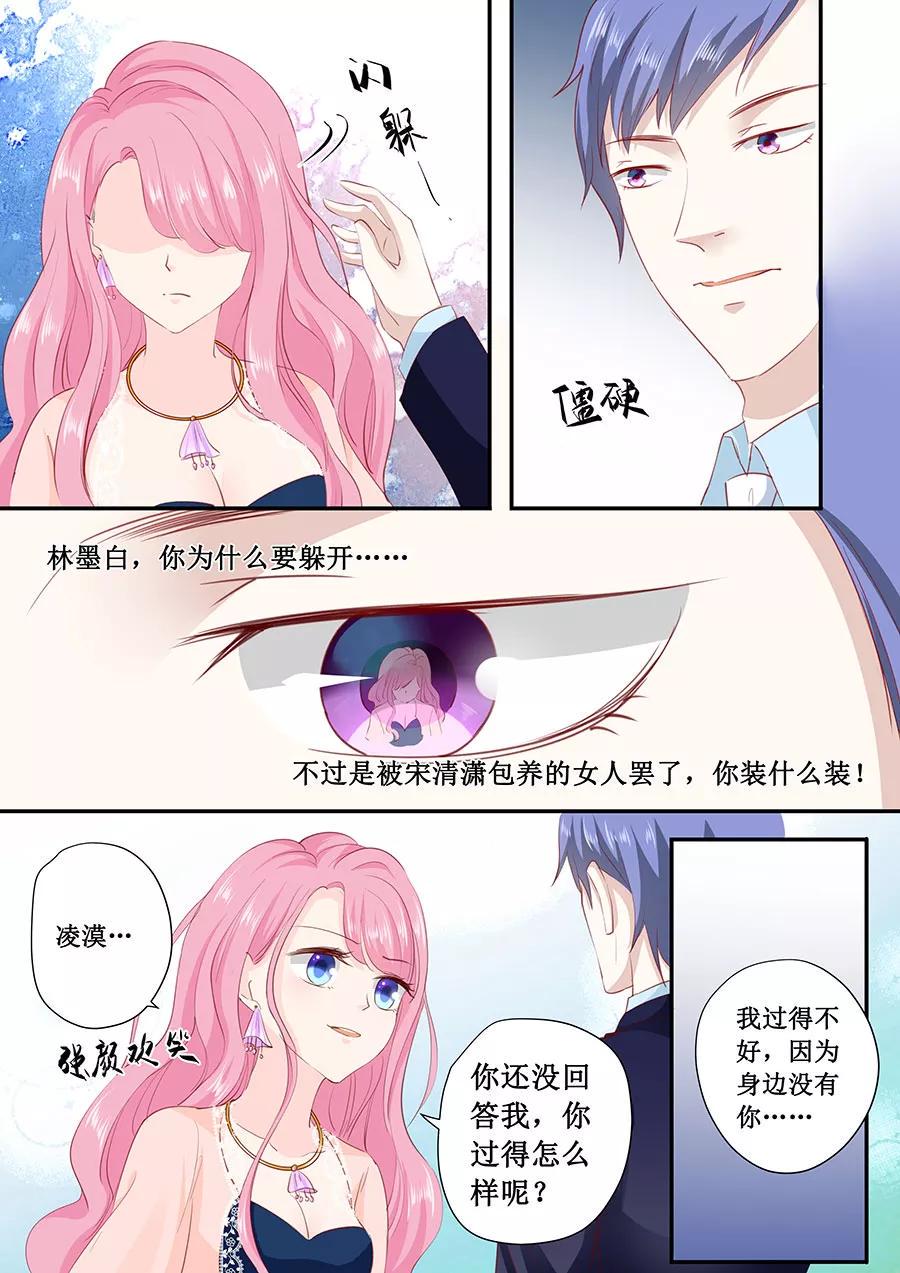 帝少别太猛韩漫全集-第174话 我们已经分手了无删减无遮挡章节图片 
