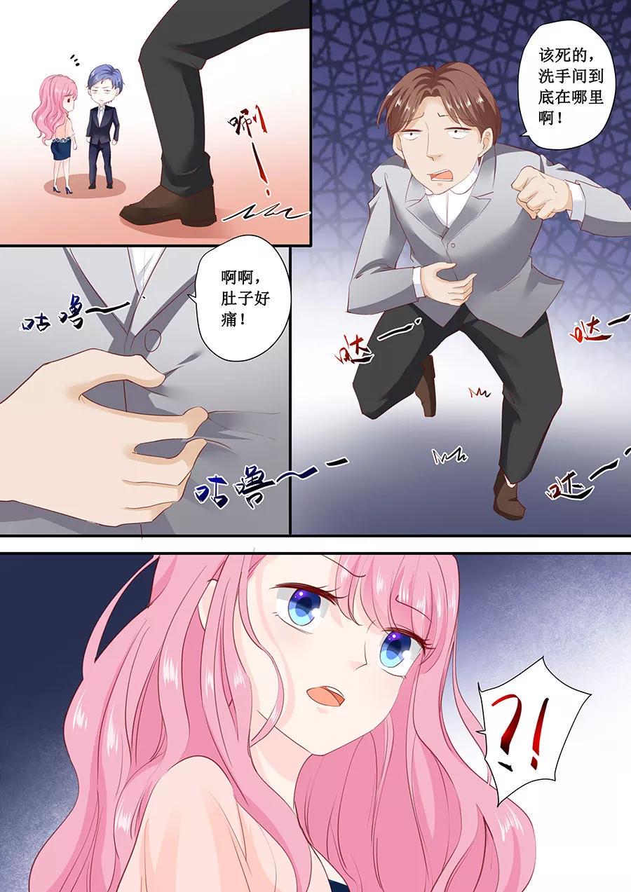 帝少别太猛韩漫全集-第174话 我们已经分手了无删减无遮挡章节图片 