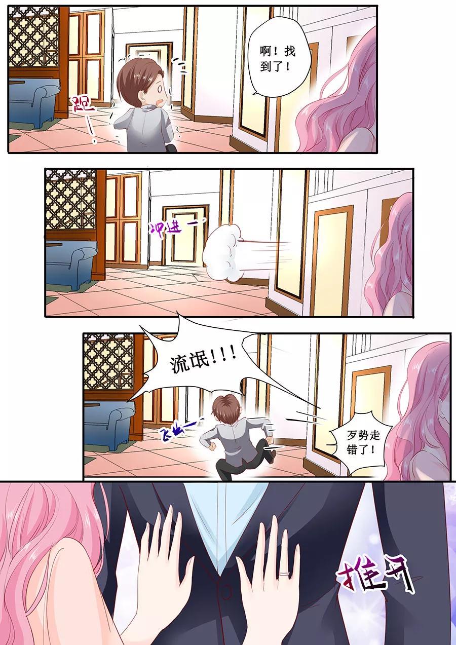 帝少别太猛韩漫全集-第174话 我们已经分手了无删减无遮挡章节图片 