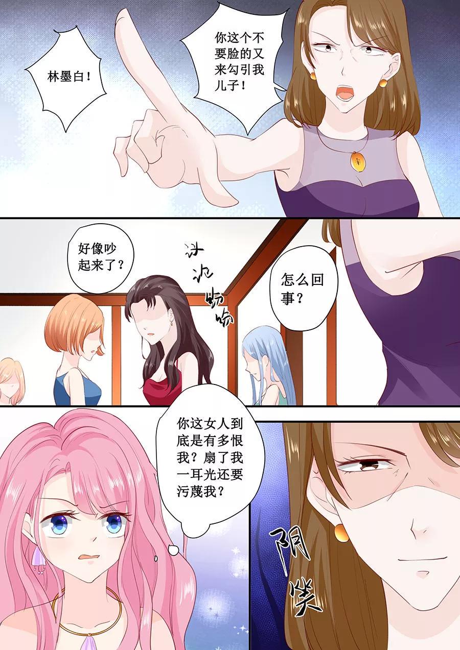 帝少别太猛韩漫全集-第175话 林墨白你敢勾引我儿子无删减无遮挡章节图片 