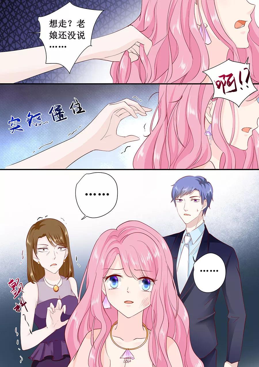 帝少别太猛韩漫全集-第176话 救星无删减无遮挡章节图片 