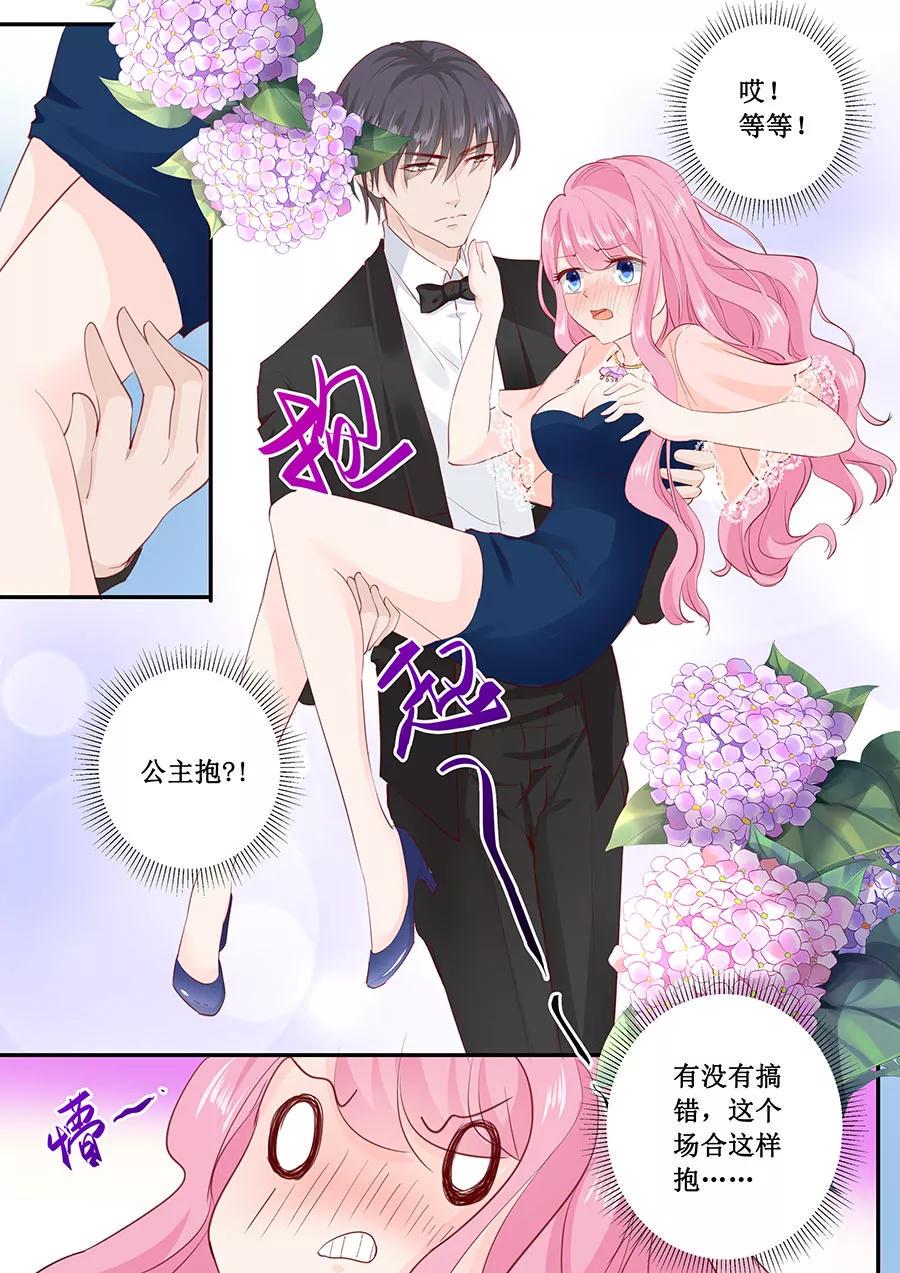帝少别太猛韩漫全集-第176话 救星无删减无遮挡章节图片 