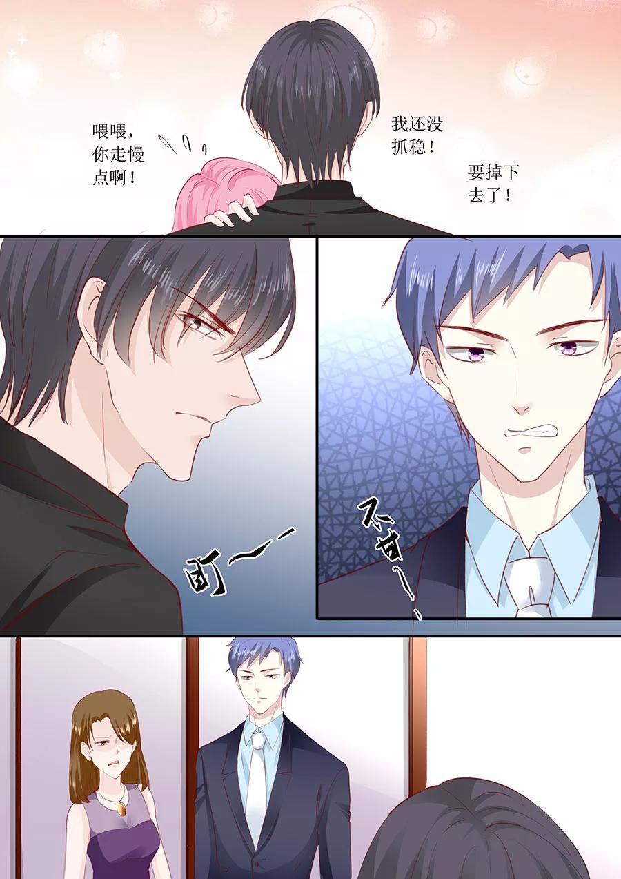 帝少别太猛韩漫全集-第176话 救星无删减无遮挡章节图片 
