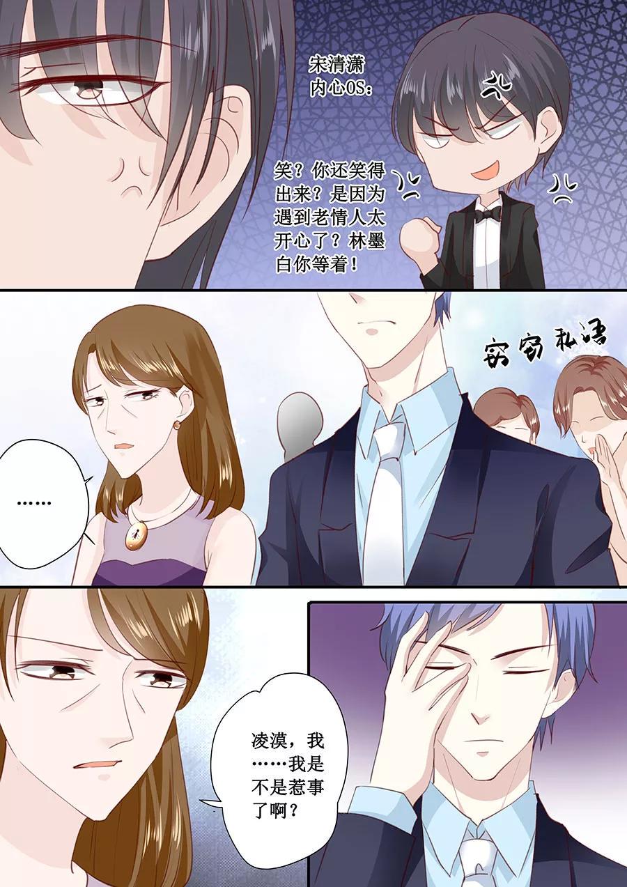 帝少别太猛韩漫全集-第177话 等着吧无删减无遮挡章节图片 