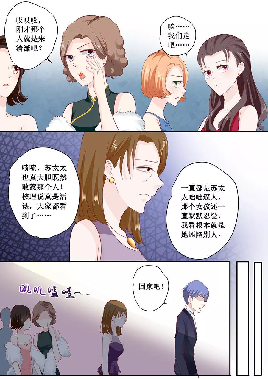 帝少别太猛韩漫全集-第177话 等着吧无删减无遮挡章节图片 