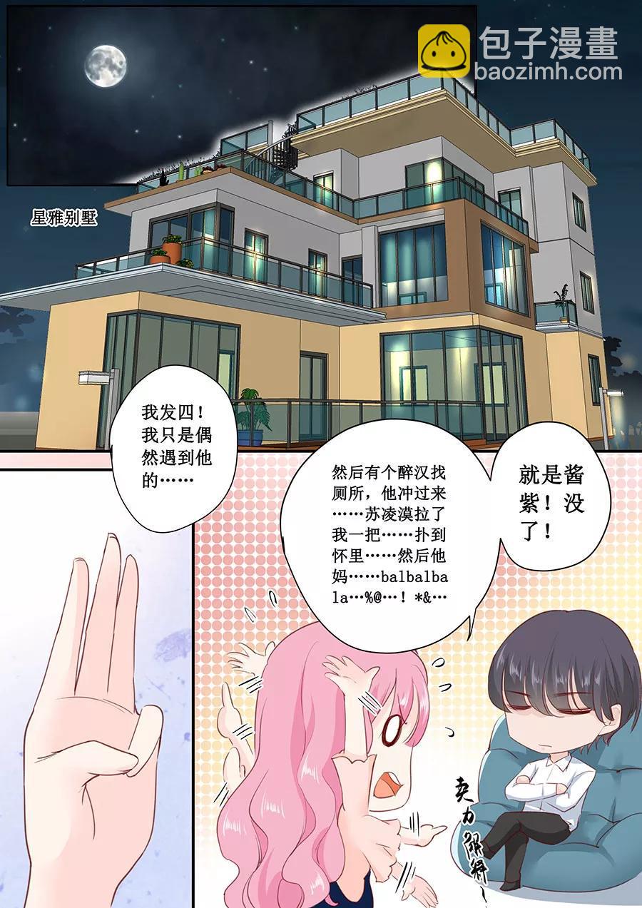 帝少别太猛韩漫全集-第177话 等着吧无删减无遮挡章节图片 
