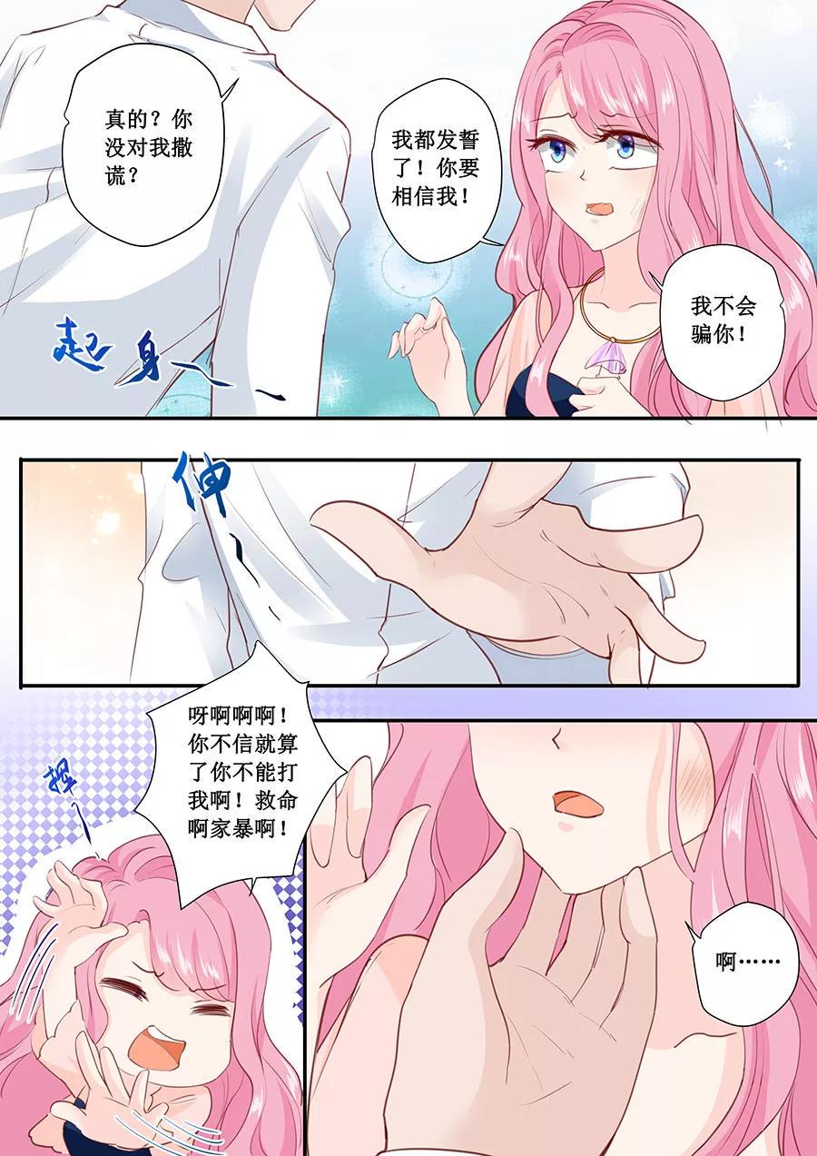 帝少别太猛韩漫全集-第177话 等着吧无删减无遮挡章节图片 