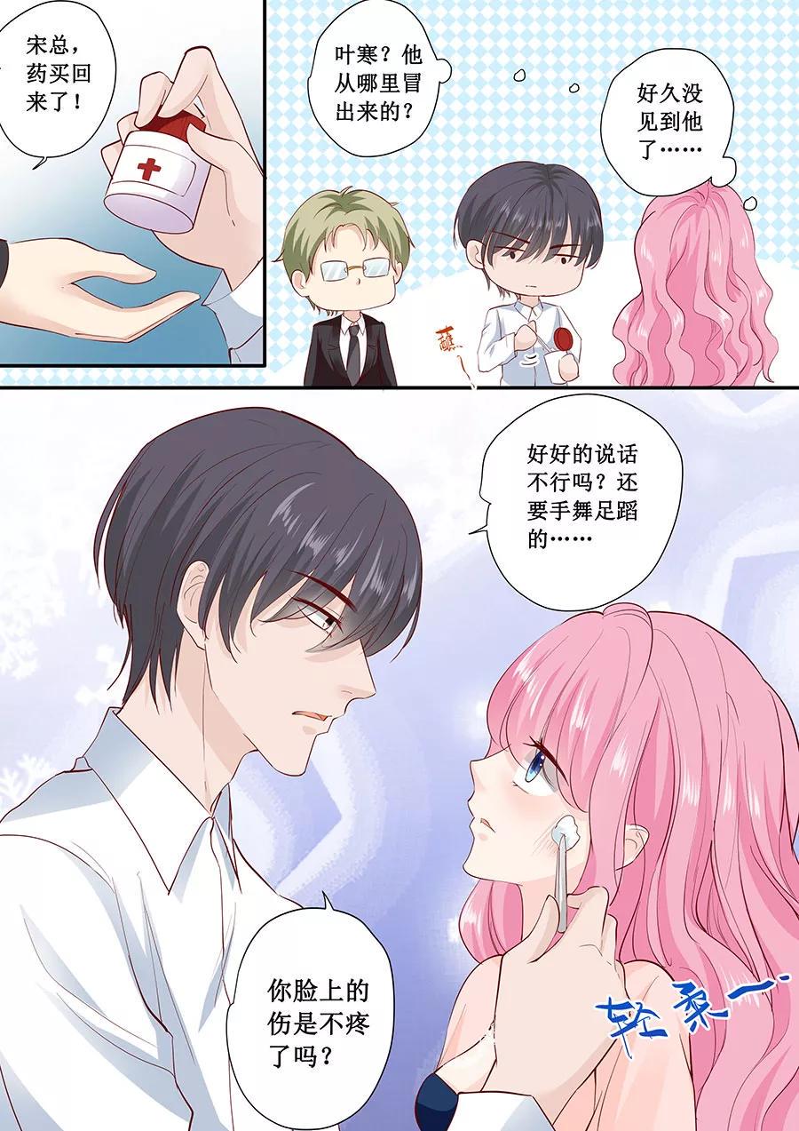 帝少别太猛韩漫全集-第177话 等着吧无删减无遮挡章节图片 