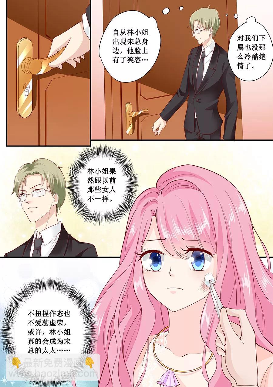 帝少别太猛韩漫全集-第177话 等着吧无删减无遮挡章节图片 