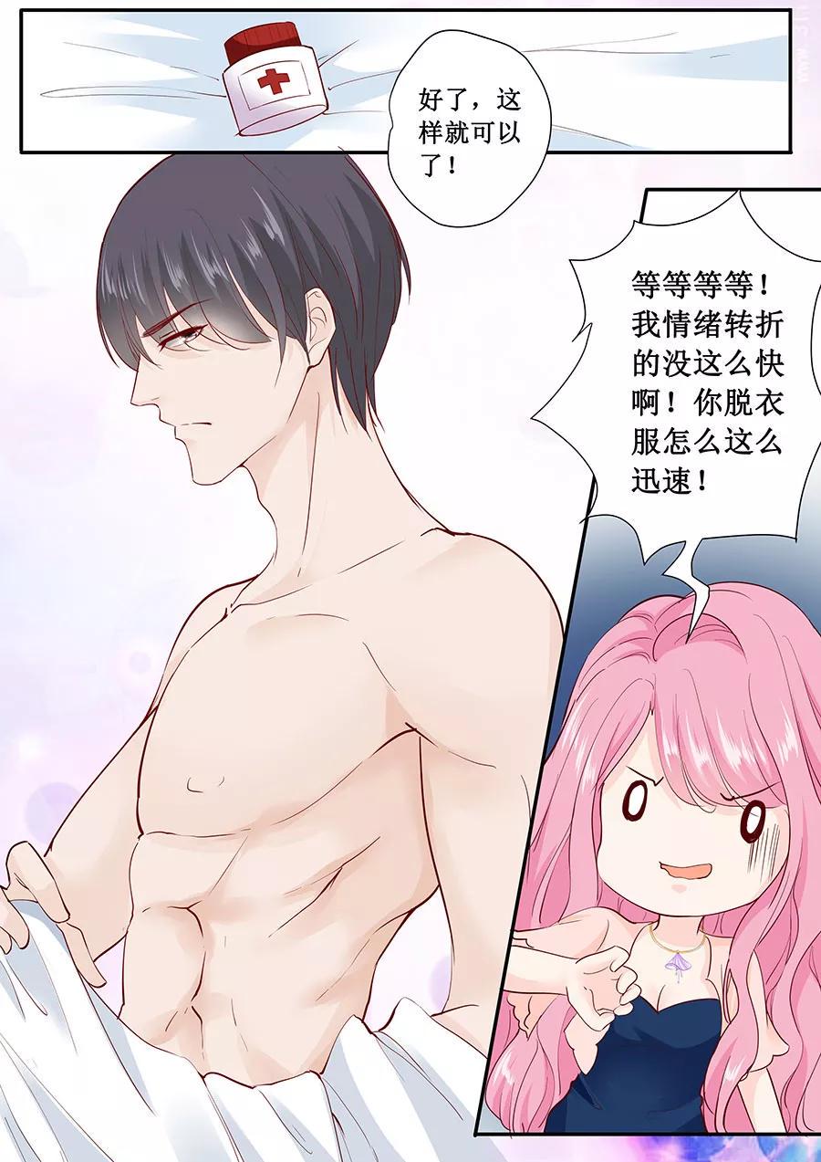 帝少别太猛韩漫全集-第178话 出事了吧无删减无遮挡章节图片 