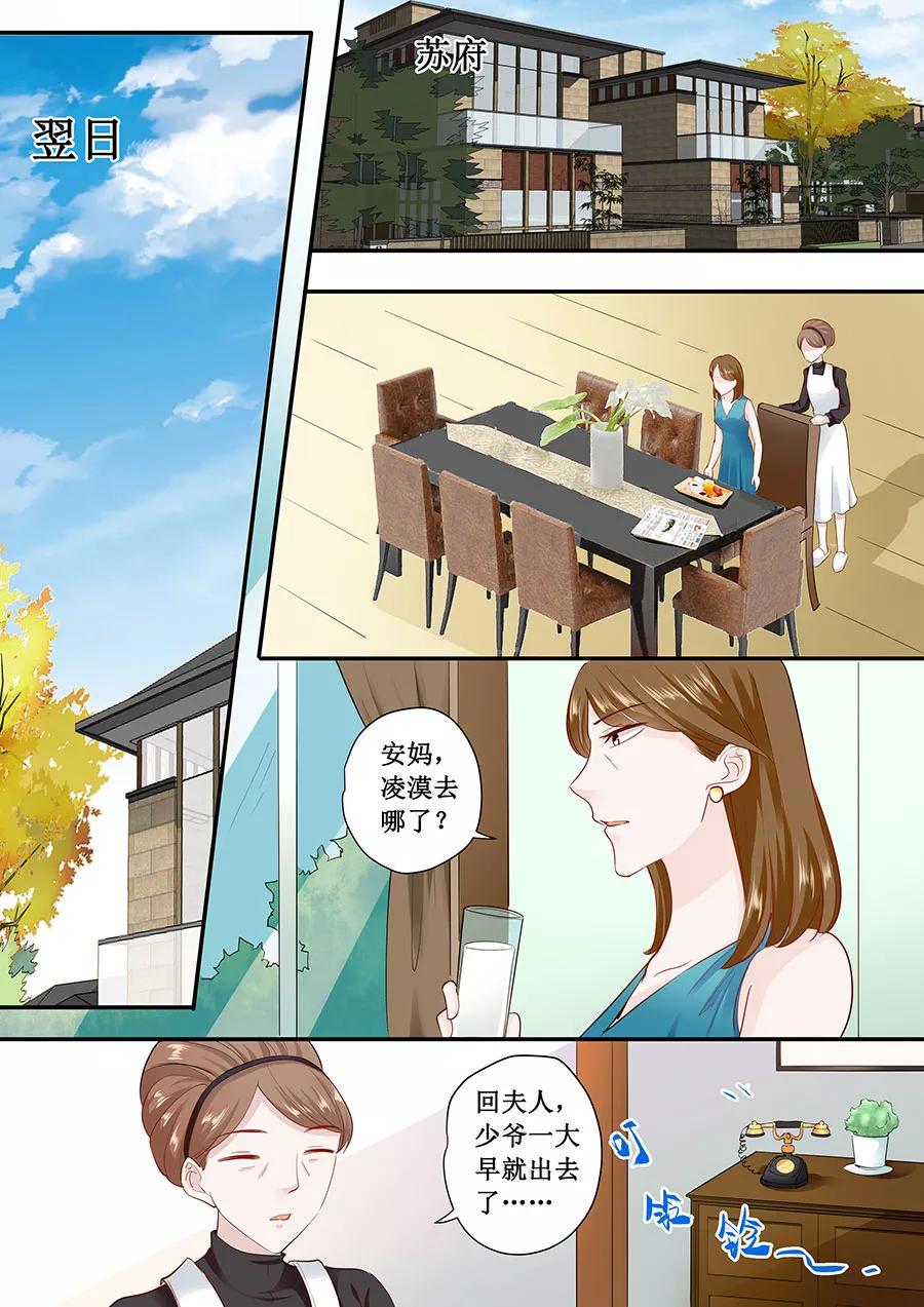 帝少别太猛韩漫全集-第178话 出事了吧无删减无遮挡章节图片 