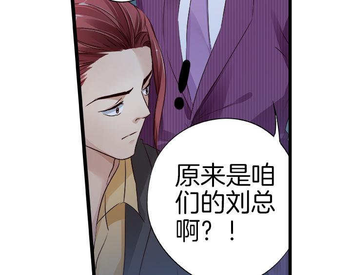 帝少别太猛韩漫全集-第17话 危机03无删减无遮挡章节图片 